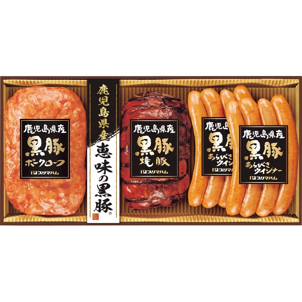 >鹿児島県産恵味の黒豚ギフト 1個 ※軽(ご注文単位1個)【直送品】