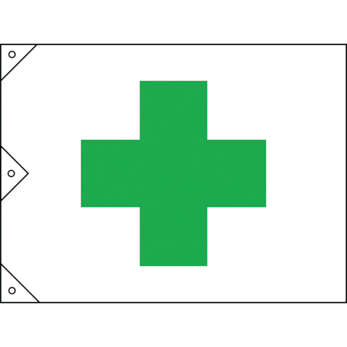トラスコ中山 緑十字 安全旗(緑十字) 900×1350mm 布製（ご注文単位1枚）【直送品】