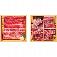【直送品】和牛食べ比べセット（計４４０ｇ） 1個※軽 (ご注文単位1個)