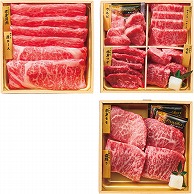 【直送品】和牛食べ比べセット（計６８０ｇ） 1個※軽 (ご注文単位1個)