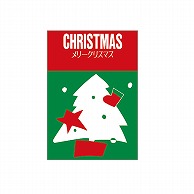 【直送品】ARC POPシール クリスマスツリー LX101S 1束（ご注文単位1束）