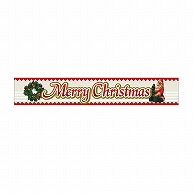 ARC POPシール メリークリスマス　カラー　マットPET LX353S 1束（ご注文単位1束）【直送品】