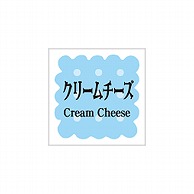 【直送品】ARC POPシール　洋菓子シリーズ クリーム LVS0004S 1束（ご注文単位1束）