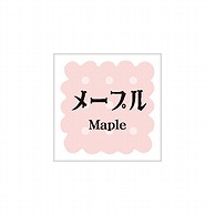 【直送品】ARC POPシール　洋菓子シリーズ メープル LVS0006S 1束（ご注文単位1束）