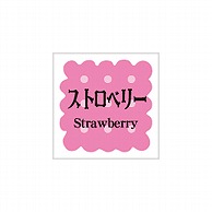 >【直送品】ARC POPシール　洋菓子シリーズ ストロベリー LVS0016S 1束（ご注文単位1束）