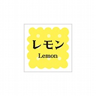【直送品】ARC POPシール　洋菓子シリーズ レモン LVS0017S 1束（ご注文単位1束）