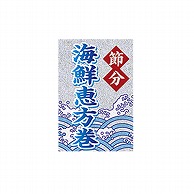 【直送品】ARC POPシール 海鮮恵方巻　銀ピカ LX601S 1束（ご注文単位1束）