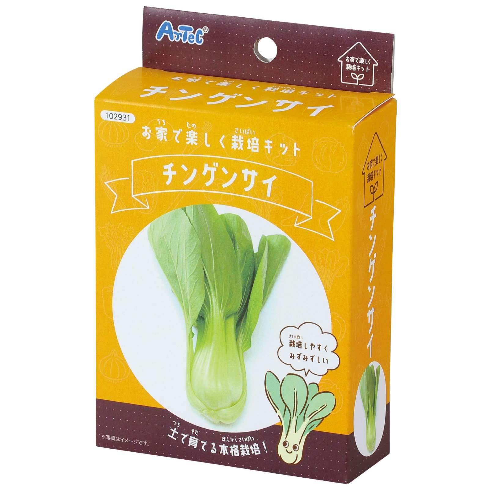 ㈱アーテックお家で楽しく栽培キット　チンゲンサイ 1セット（ご注文単位1セット）【直送品】