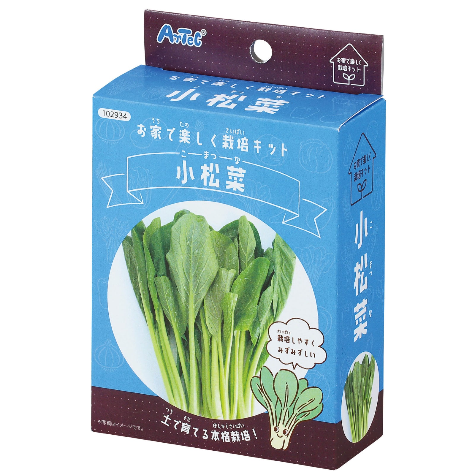 ㈱アーテックお家で楽しく栽培キット　小松菜 1セット（ご注文単位1セット）【直送品】