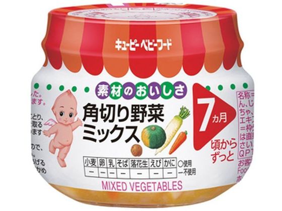 【直送品】キユーピー 角切り野菜ミックス 70g 1個※軽（ご注文単位1個)