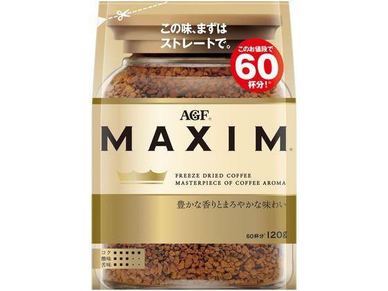 AGF マキシム袋 120G 1袋※軽（ご注文単位1袋)【直送品】