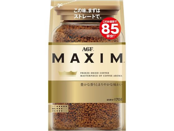 AGF マキシム袋 170G 1袋※軽（ご注文単位1袋)【直送品】