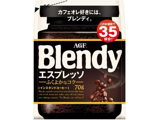 AGF ブレンディ インスタントコーヒー エスプレッソ袋 70g 1袋※軽（ご注文単位1袋)【直送品】