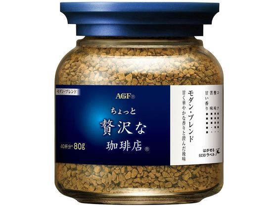 AGF ちょっと贅沢な珈琲店 モダンブレンド瓶 80g 1本※軽（ご注文単位1本)【直送品】