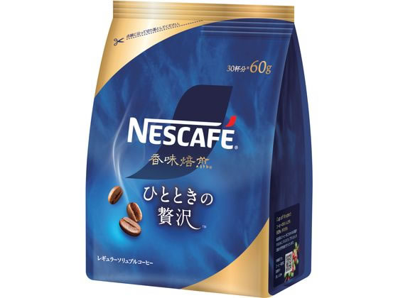 ネスレ ネスカフェ 香味焙煎 ひとときの贅沢 60g 1袋※軽（ご注文単位1袋)【直送品】