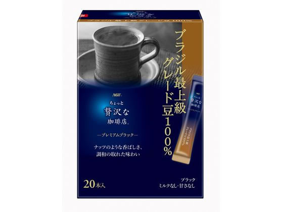 AGF 贅沢珈琲店ブラックブラジル最上級グレード豆100%2g*20本 1箱※軽（ご注文単位1箱)【直送品】