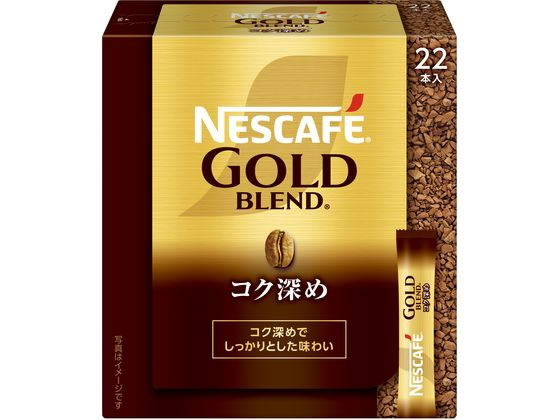 ネスレ ネスカフェゴールドブレンド コク深めスティック ブラック 22本 1箱※軽（ご注文単位1箱)【直送品】