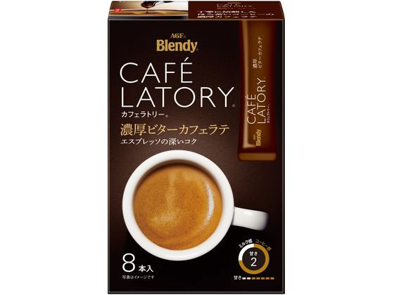 AGF ブレンディ カフェラトリー スティック 濃厚ビターカフェラテ 8本 1箱※軽（ご注文単位1箱)【直送品】