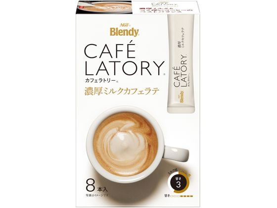 AGF ブレンディ カフェラトリー スティック 濃厚ミルクカフェラテ 8本 1箱※軽（ご注文単位1箱)【直送品】