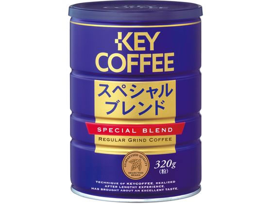 キーコーヒー スペシャルブレンド 320g缶 1缶※軽（ご注文単位1缶)【直送品】