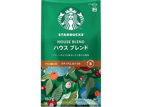 ネスレ スターバックス コーヒー ハウス ブレンド 160g 1袋※軽（ご注文単位1袋)【直送品】