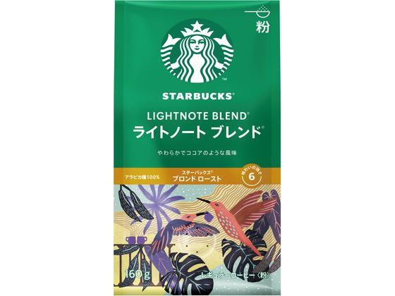 ネスレ スターバックス コーヒー ライトノート ブレンド 160g 1袋※軽（ご注文単位1袋)【直送品】