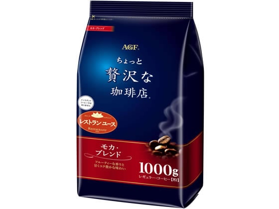 AGF ちょっと贅沢な珈琲店 モカブレンド 1000g 1袋※軽（ご注文単位1袋)【直送品】