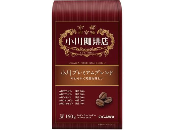 小川珈琲 小川珈琲店 小川プレミアムブレンド 豆 160g 1個※軽（ご注文単位1個)【直送品】