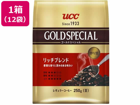 UCC ゴールドスペシャル 炒り豆 リッチブレンド 250g 12袋 1箱※軽（ご注文単位1箱)【直送品】