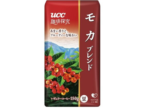 UCC 珈琲探究 炒り豆 モカブレンド 150g 1袋※軽（ご注文単位1袋)【直送品】