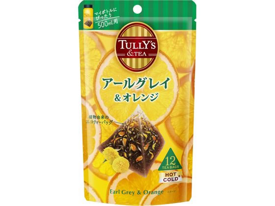 伊藤園 TULLY’S&TEA アールグレイ&オレンジ ティーバッグ 12袋 1パック※軽（ご注文単位1パック)【直送品】