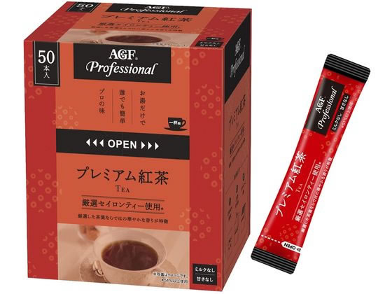 AGF AGFプロフェッショナル プレミアム紅茶1杯用 50本 1箱※軽（ご注文単位1箱)【直送品】