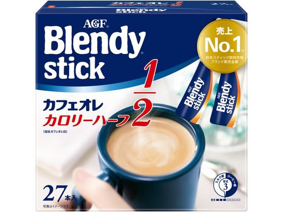 AGF ブレンディ スティック カフェオレ カロリーハーフ27本 75010 1箱※軽（ご注文単位1箱)【直送品】