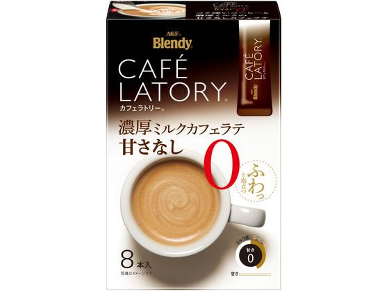 ブレンディ カフェラトリー スティック 濃厚ミルクカフェラテ ノンスウィート 8本 1箱※軽（ご注文単位1箱)【直送品】