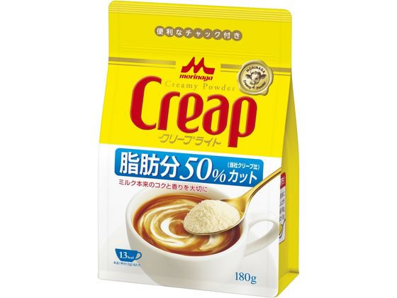 森永乳業 クリープライト 袋 180g 1袋※軽（ご注文単位1袋)【直送品】