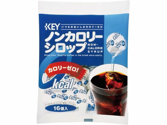 キーコーヒー ノンカロリーシロップ ポーション 16個入 1袋※軽（ご注文単位1袋)【直送品】