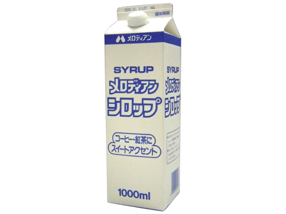 メロディアン シロップ 1000ml 1本※軽（ご注文単位1本)【直送品】