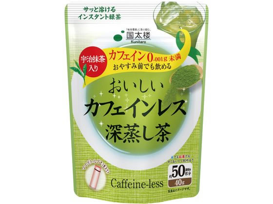 国太楼 おいしいカフェインレス 深蒸し茶 40g 15175 1袋※軽（ご注文単位1袋)【直送品】