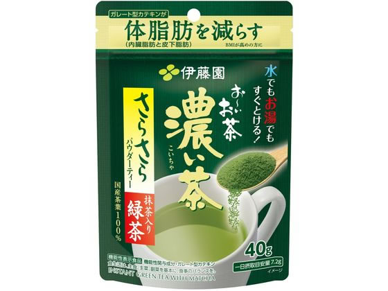 伊藤園 お～いお茶 濃い茶 さらさら抹茶入り緑茶 40g 1袋※軽（ご注文単位1袋)【直送品】