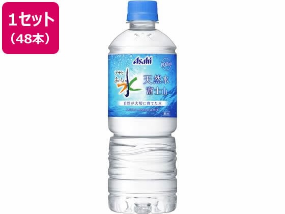 アサヒ飲料 おいしい水 天然水 富士山 600ml 48本 1セット※軽（ご注文単位1セット)【直送品】