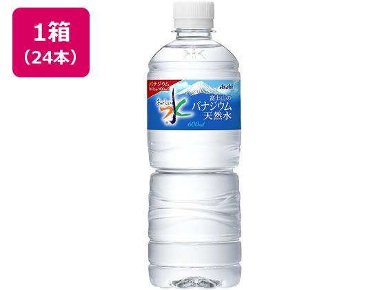 アサヒ飲料 おいしい水 富士山のバナジウム天然水600ml 24本 1箱※軽（ご注文単位1箱)【直送品】