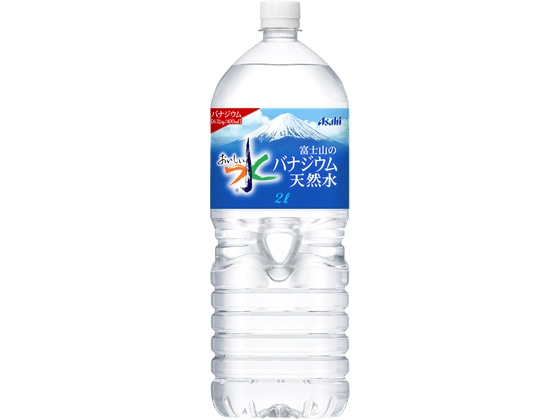 アサヒ飲料 おいしい水 富士山のバナジウム天然水 2L 1本※軽（ご注文単位1本)【直送品】