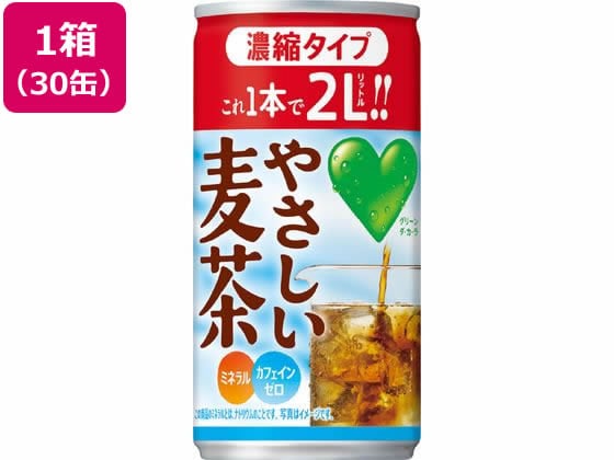 サントリー GREEN DA・KA・RAやさしい麦茶濃縮180g30缶 FDM9C 1箱※軽（ご注文単位1箱)【直送品】