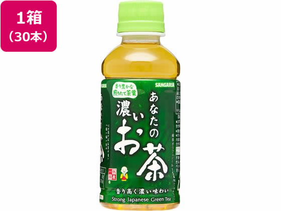 日本サンガリア あなたの濃いお茶 PET200ml×30本 1箱※軽（ご注文単位1箱)【直送品】
