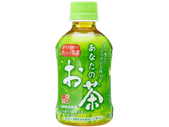 日本サンガリア あなたのお茶 PET280ml 1本※軽（ご注文単位1本)【直送品】