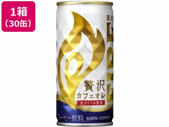 【直送品】キリン ファイア 贅沢カフェオレ 缶 185g×30缶 1箱※軽（ご注文単位1箱)