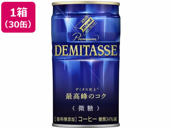 【直送品】ダイドードリンコ デミタス 微糖 150g×30缶 1箱※軽（ご注文単位1箱)