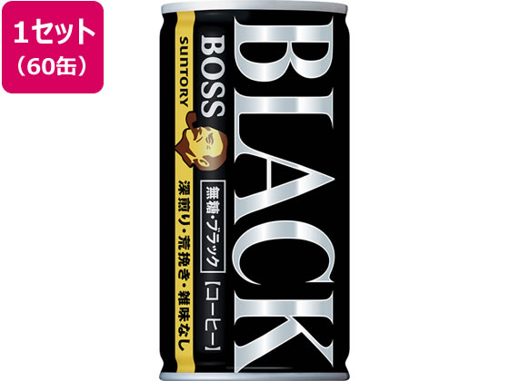 サントリー BOSS(ボス) 無糖・ブラック 185g 60缶 1セット※軽（ご注文単位1セット)【直送品】