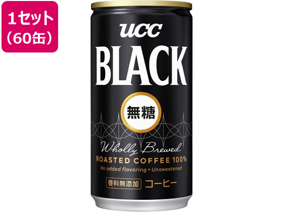 UCC BLACK無糖 185g 60缶 1セット※軽（ご注文単位1セット)【直送品】