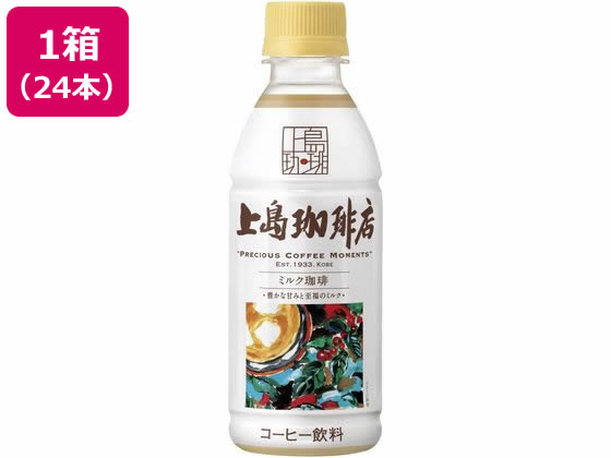 UCC 上島珈琲店 ミルク珈琲 270ml 24本 1箱※軽（ご注文単位1箱)【直送品】